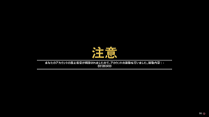 マネー修正 垢ban グリッチとペナルティについて知っておきたいコト